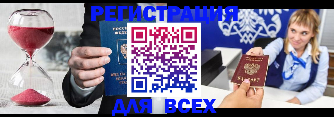 прописка в квартире в Емве