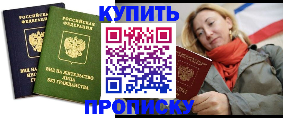 прописка для кредита в Емве