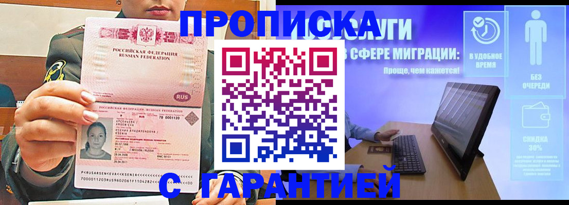 временная регистрация в Емве